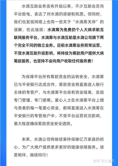 什么人不能参加相互宝