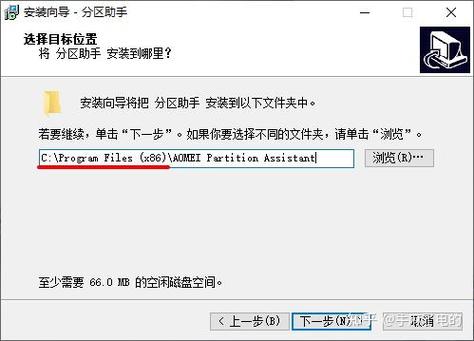修改软件默认安装位置图标