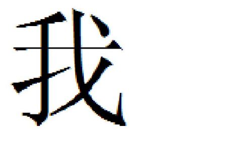 我的世界的十字准星怎么设置