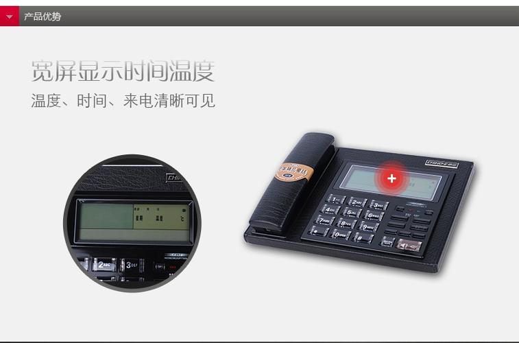 中诺c097座机铃声设置