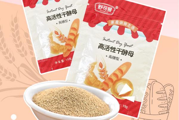 酵母哪个牌子最好最安全缩略图