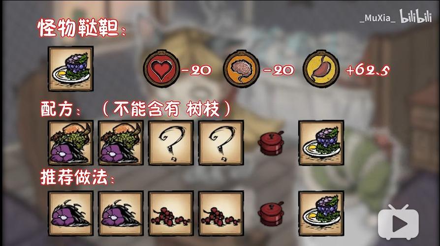 饥荒联机版大型攻略