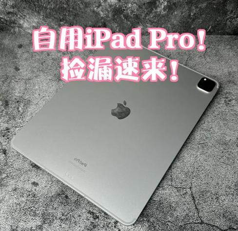 ipad磁吸键盘没反应的解决方法