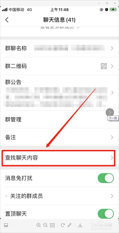 微信群里怎么查隐身人