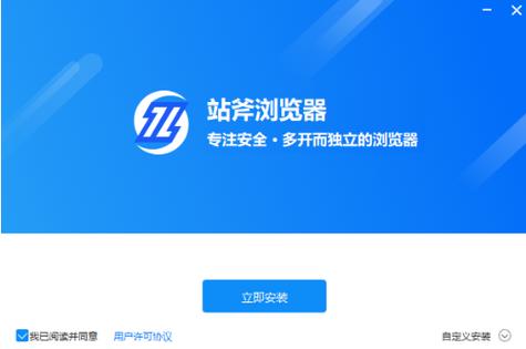站斧浏览器下载安装