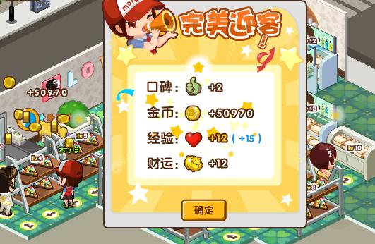 qq超市1000万顾客礼包