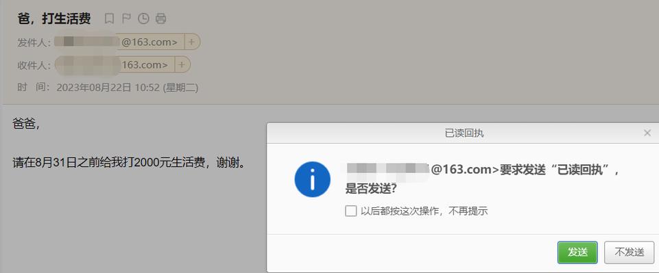 iPhone短信已读回执如何显示