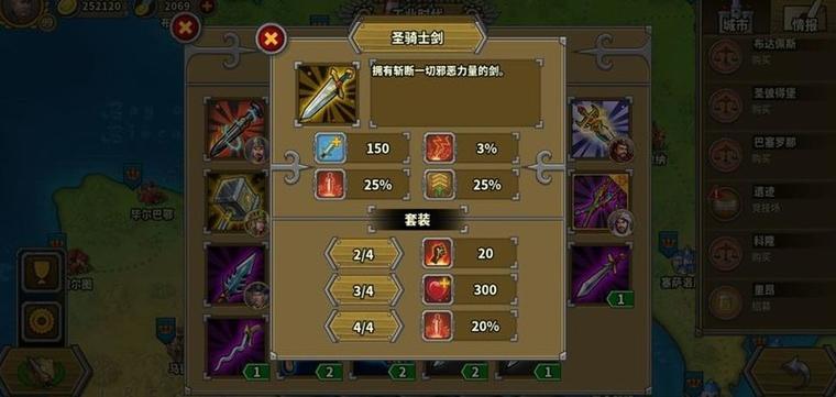 欧陆战争5神器修改版缩略图