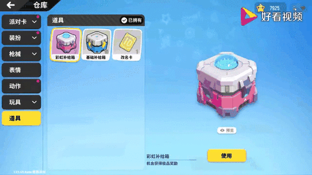 香肠派对免费皮肤领取2021