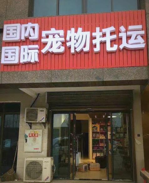 在闲鱼卖宠物的注意事项