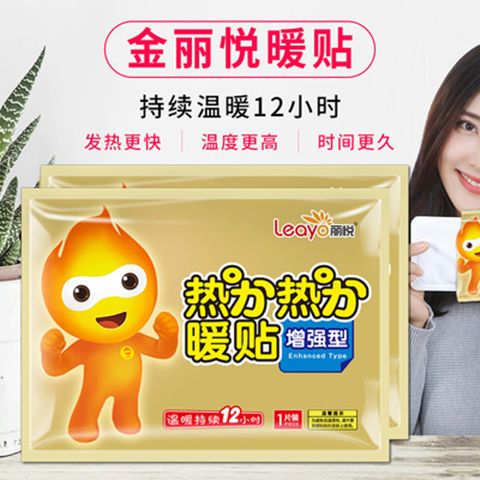 暖宝宝贴多少钱一包