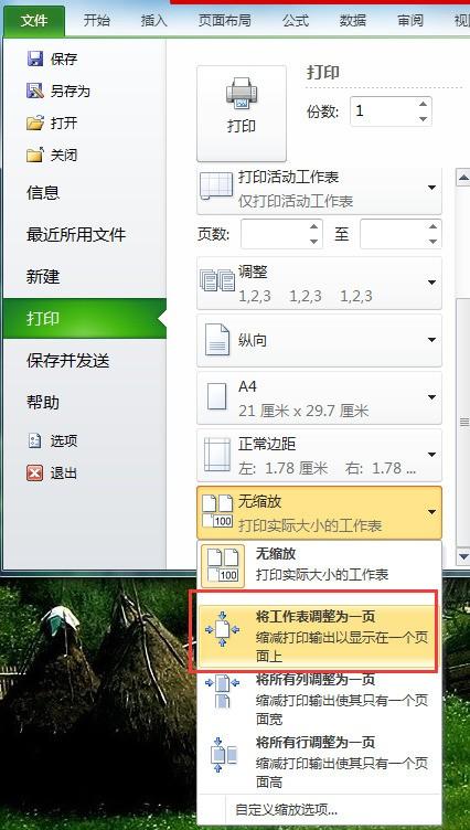 两张纸如何连起来像一张纸