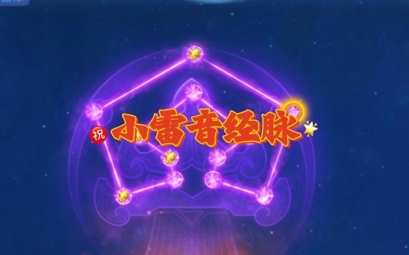 小雷音静脉