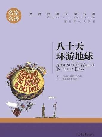 地球仪能看到什么