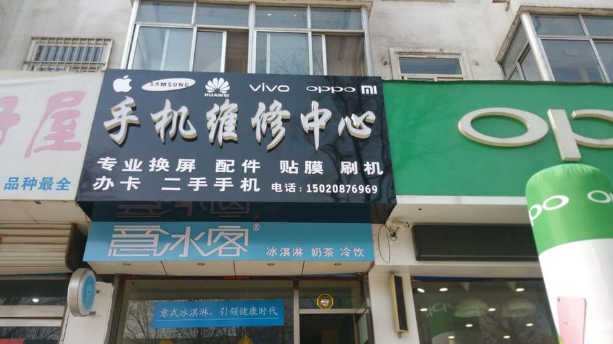 vivo手机官方维修店地址