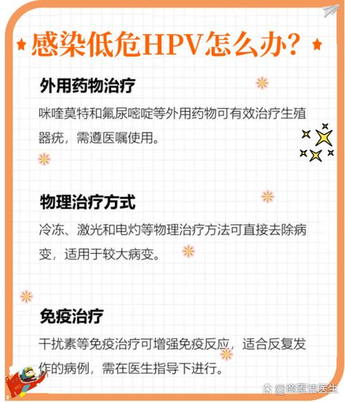 低危hpv可以同房吗