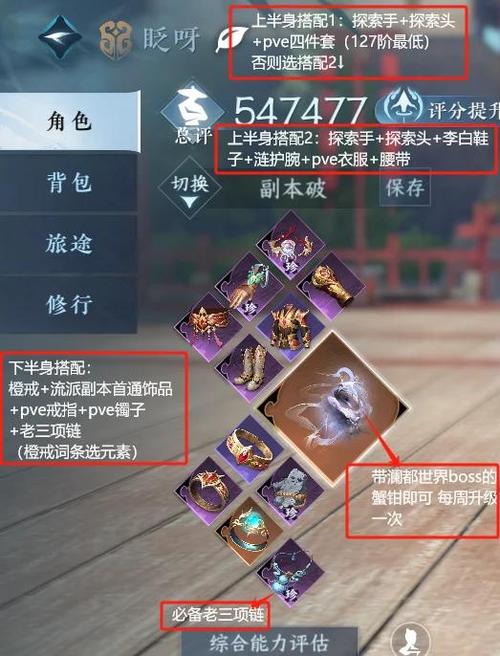 惊心一剑套还是壁垒击破套