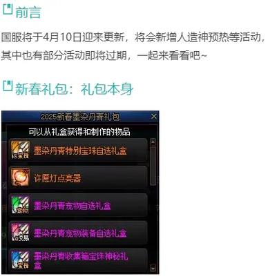 dnf会员礼包领取活动时间