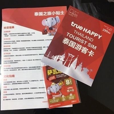 安卓手机泰国happy卡怎么用
