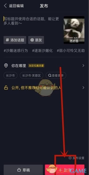 如何在抖音视频中截图