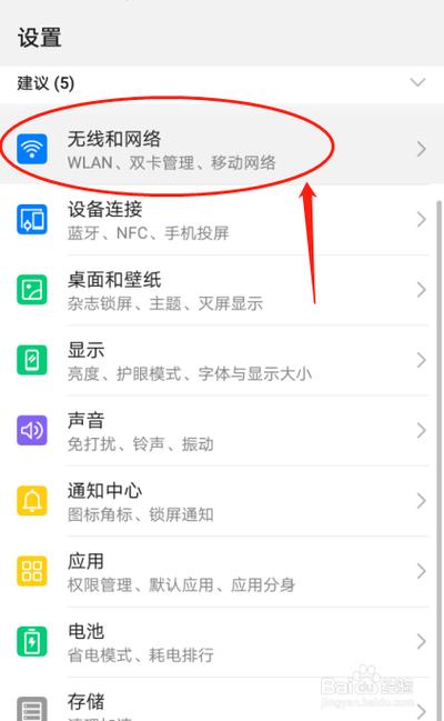 盖世游戏华为手机参数设置