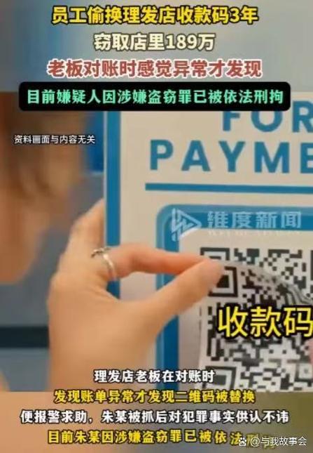 换了新的收款码,旧的还能用吗