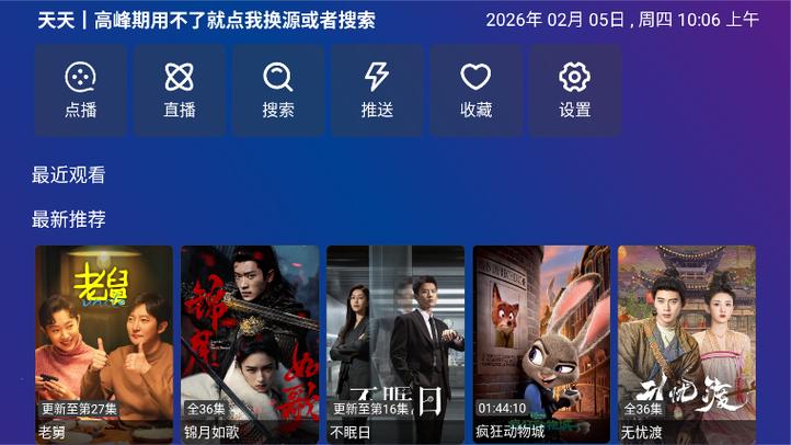 石榴影视破解版缩略图