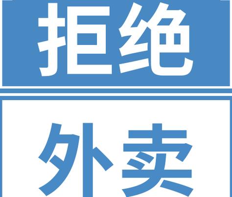 美团外面为什么不能下单