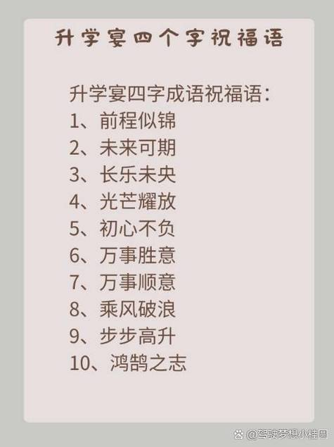 祝福语100句