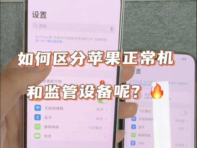 苹果监管机能用吗安全吗