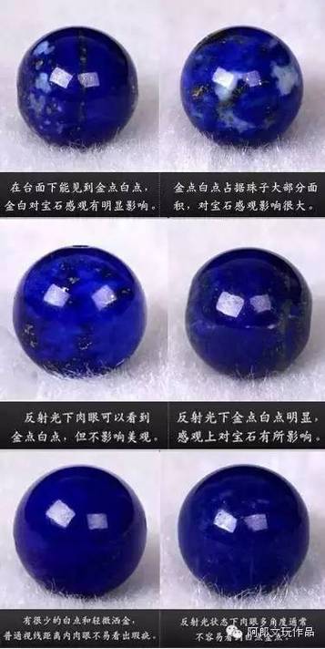 青金石值钱吗