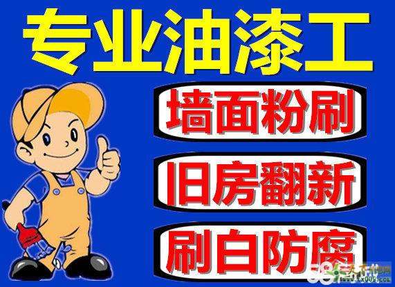 专业刮大白广告