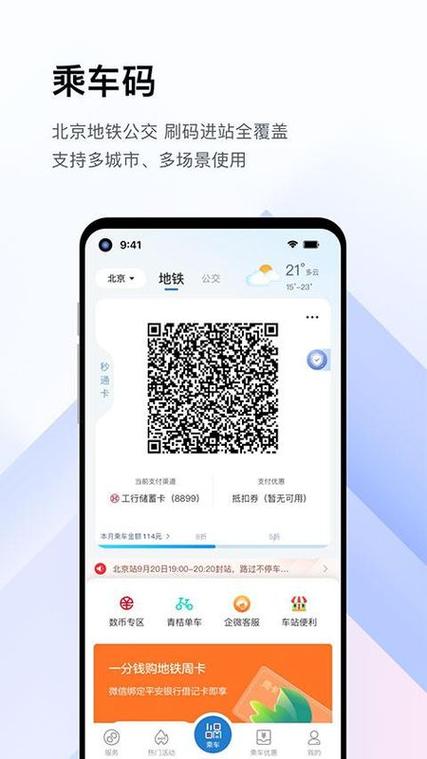 亿通行可以在哪些城市用