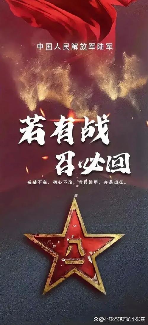 国有难召必回的下一句是什么