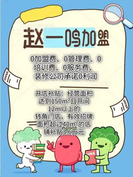 赵一鸣加盟号码