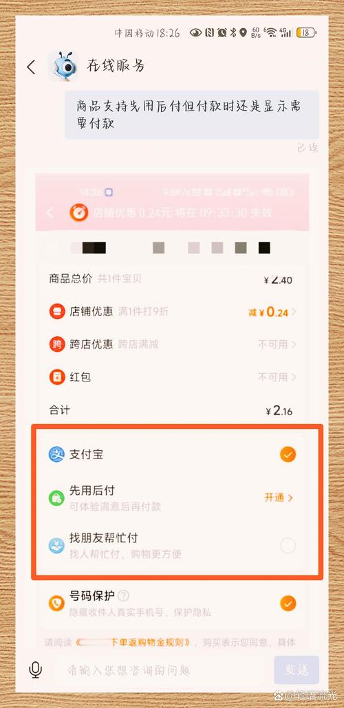 抖音孕妇货到付款能开通吗有影响吗