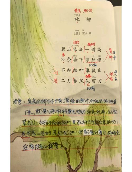 杨柳依依对应的诗句