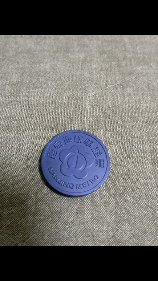 地铁币只能用一次吗