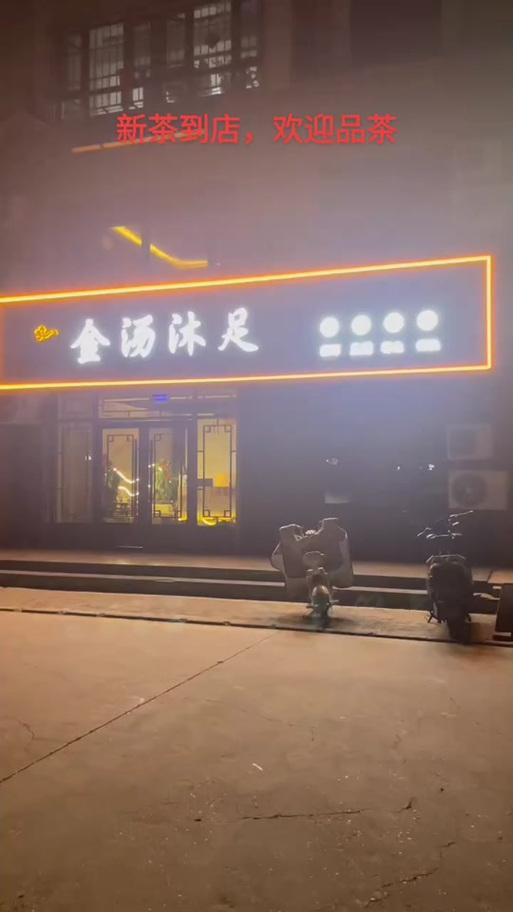 南昌按摩店