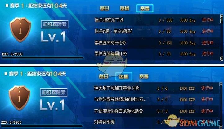 阿拉德探险记幻影炫光