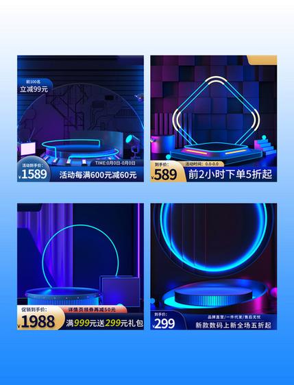 电商主图素材