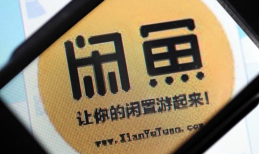 闲鱼保证金会退回来吗