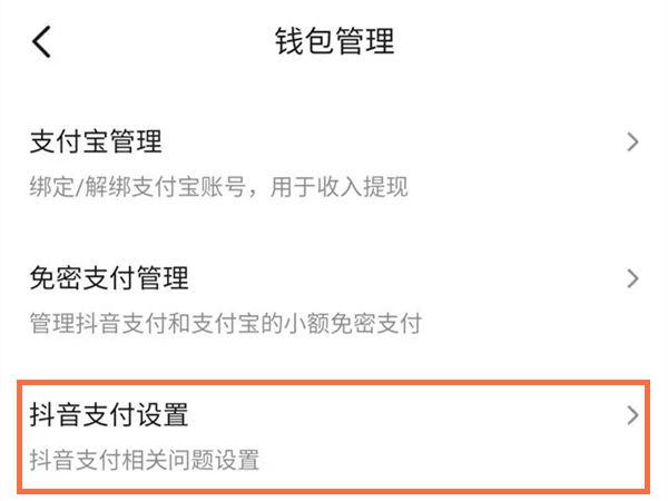 手机支付管理在哪里