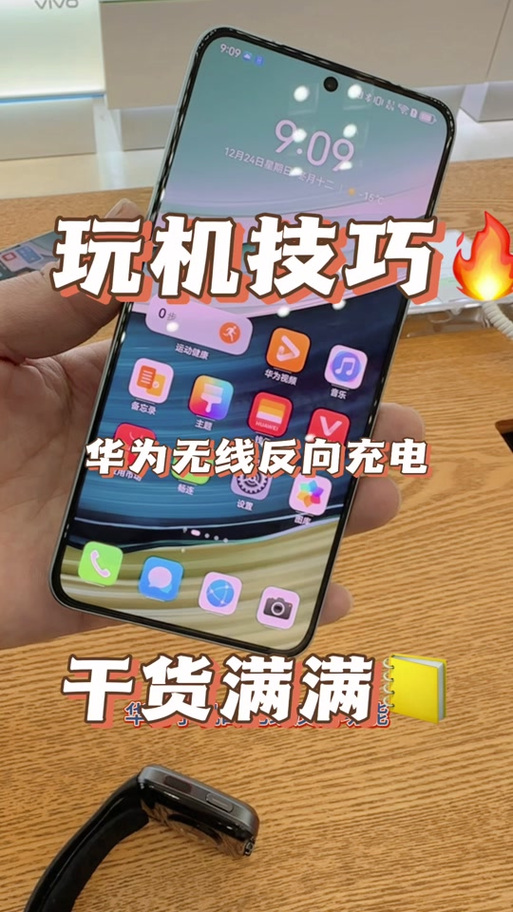 华为平板反向充电时怎么充电