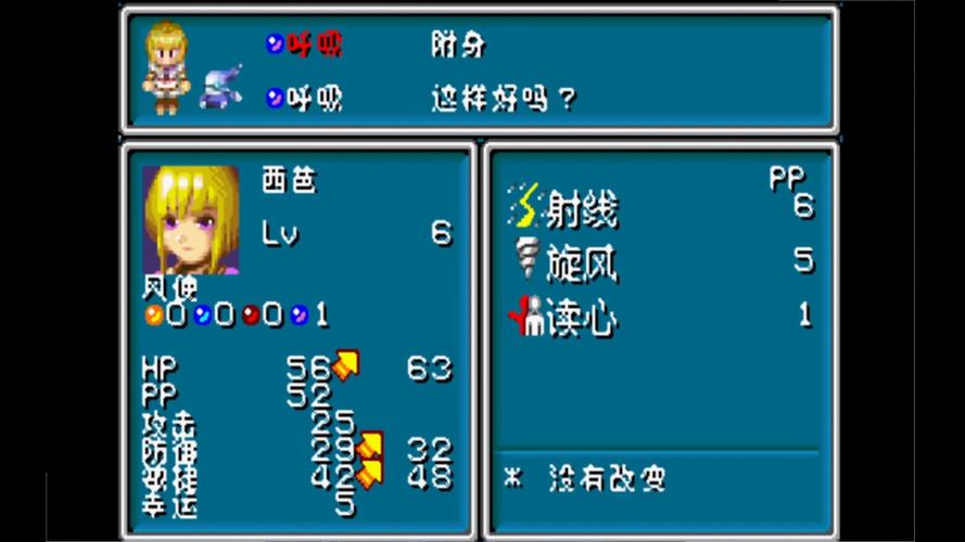 黄金太阳2游戏流程