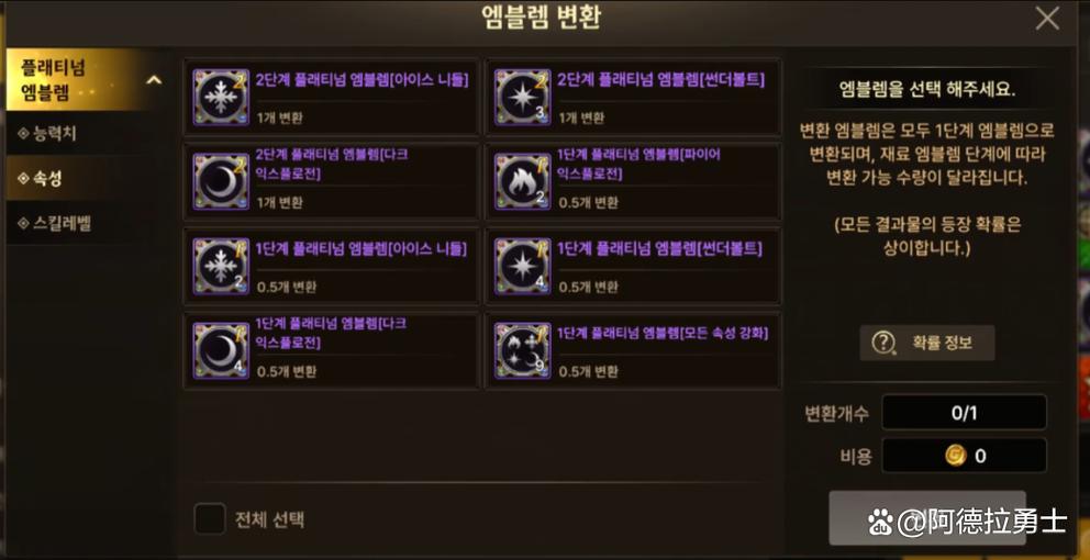 地下城与勇士徽章怎么合成
