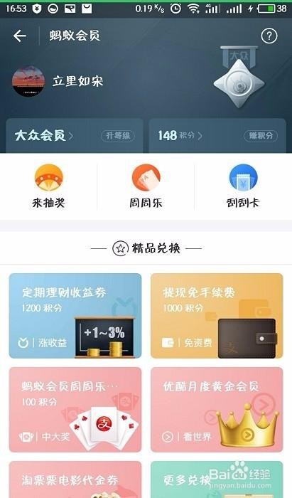 蚂蚁钻石会员图标