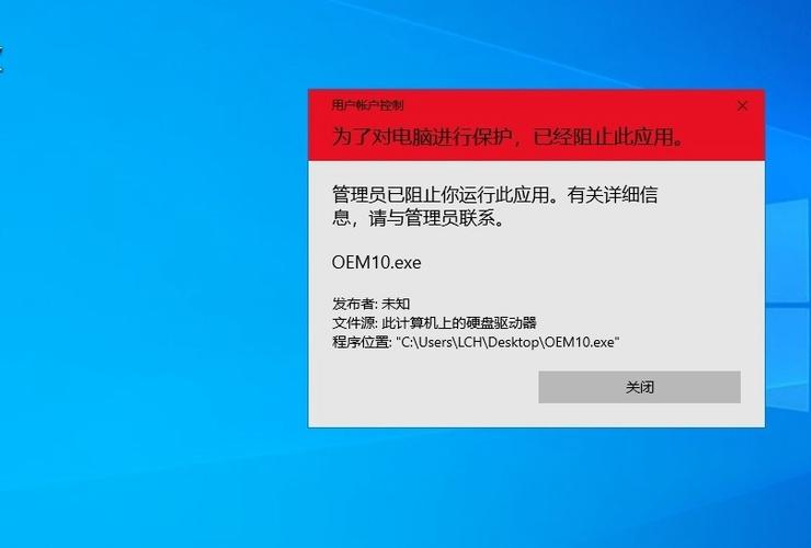 win10电脑用户账户控制