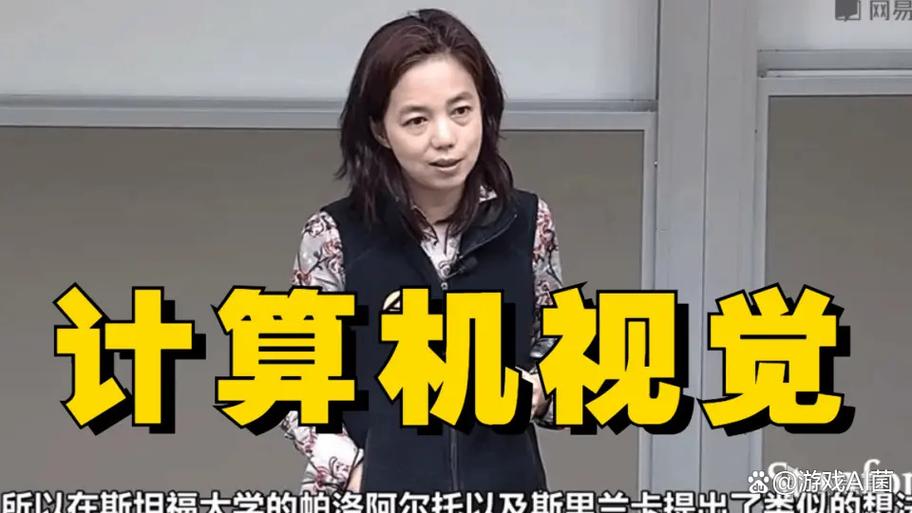 李飞飞成都七中图标