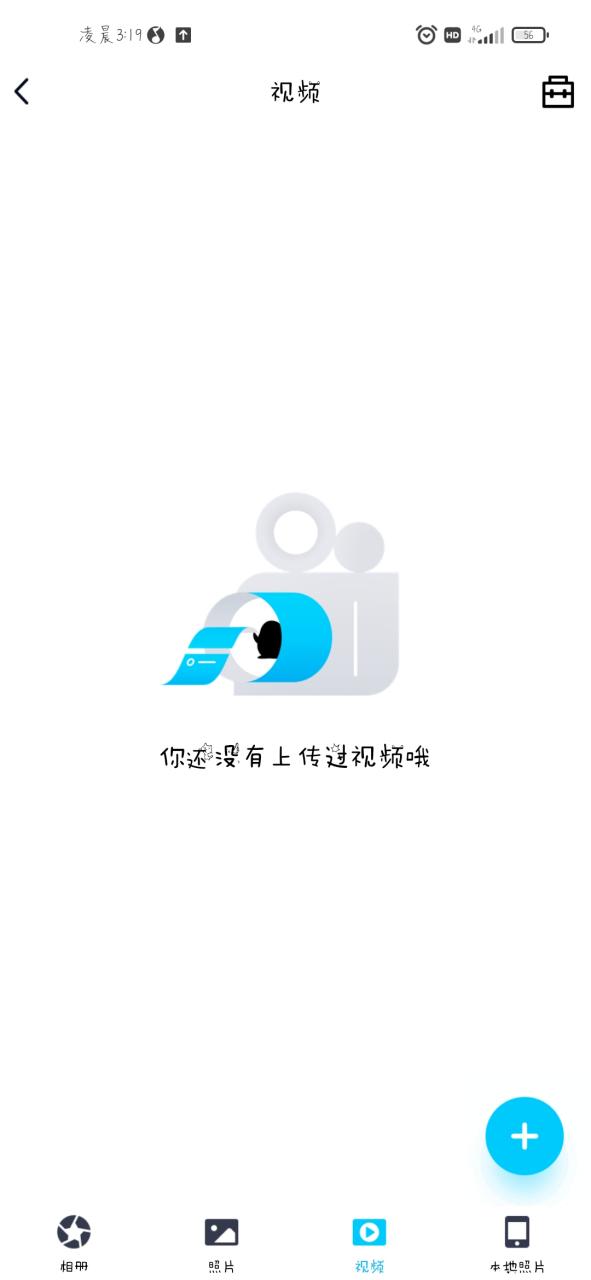 明明没删照片却找不到